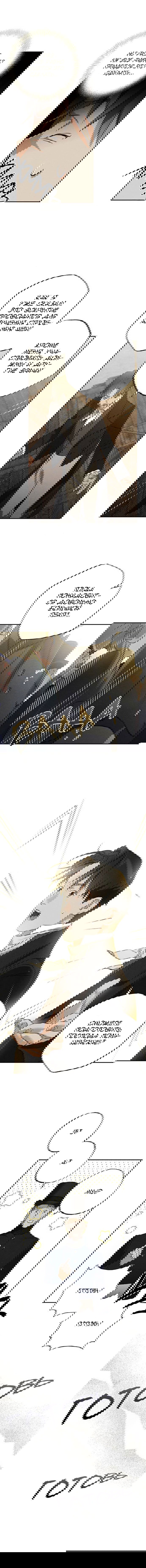 Манга Темноволосый британский доктор - Глава 42 Страница 14