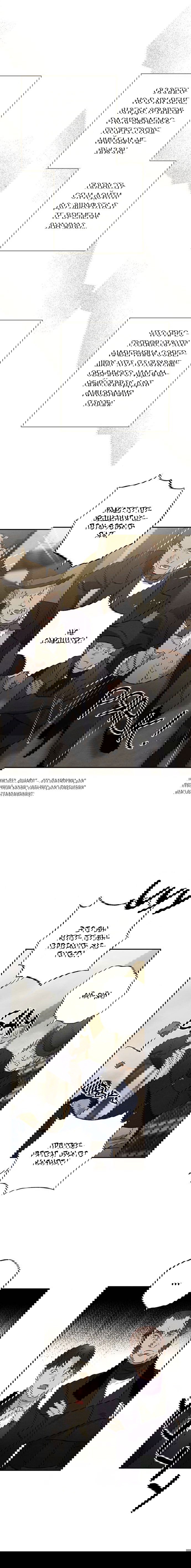 Манга Темноволосый британский доктор - Глава 42 Страница 5