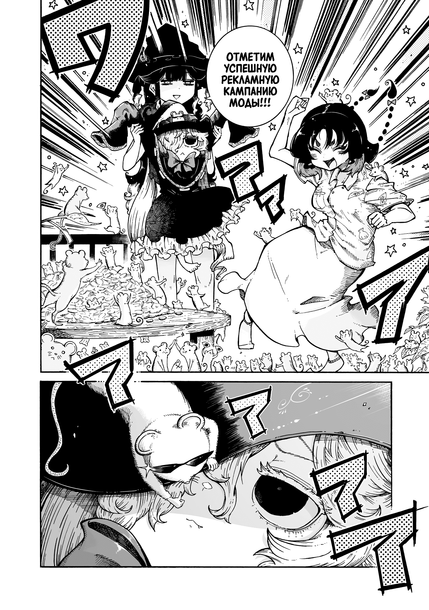 Манга Ведьма и дымное житие - Глава 9 Страница 26