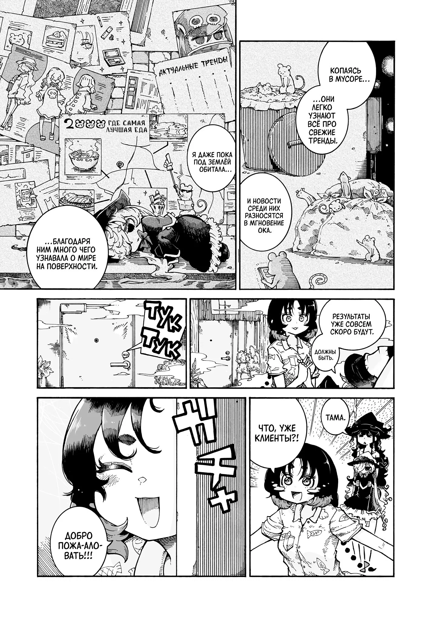 Манга Ведьма и дымное житие - Глава 9 Страница 17