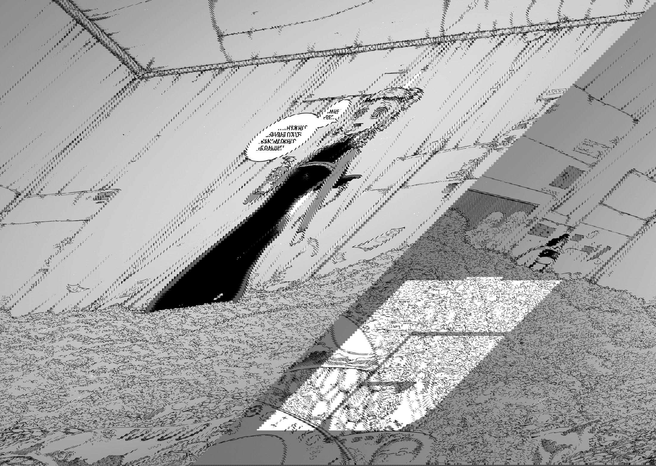 Манга Ведьма и дымное житие - Глава 11 Страница 8