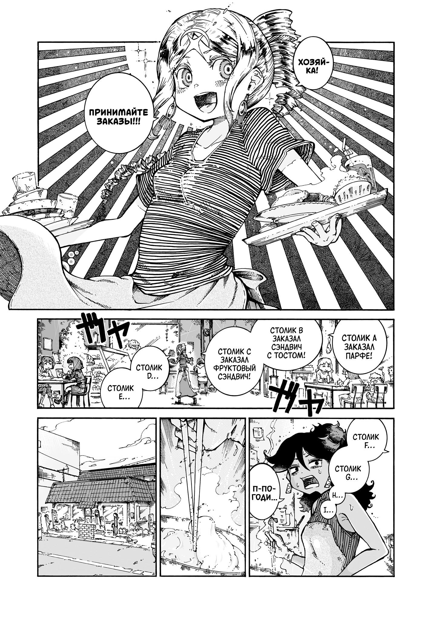 Манга Ведьма и дымное житие - Глава 11 Страница 12