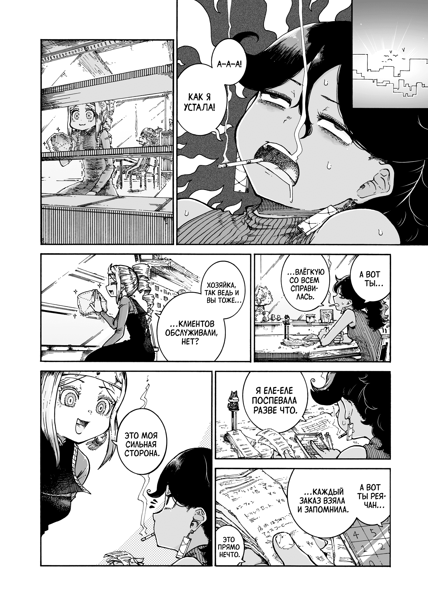 Манга Ведьма и дымное житие - Глава 11 Страница 13