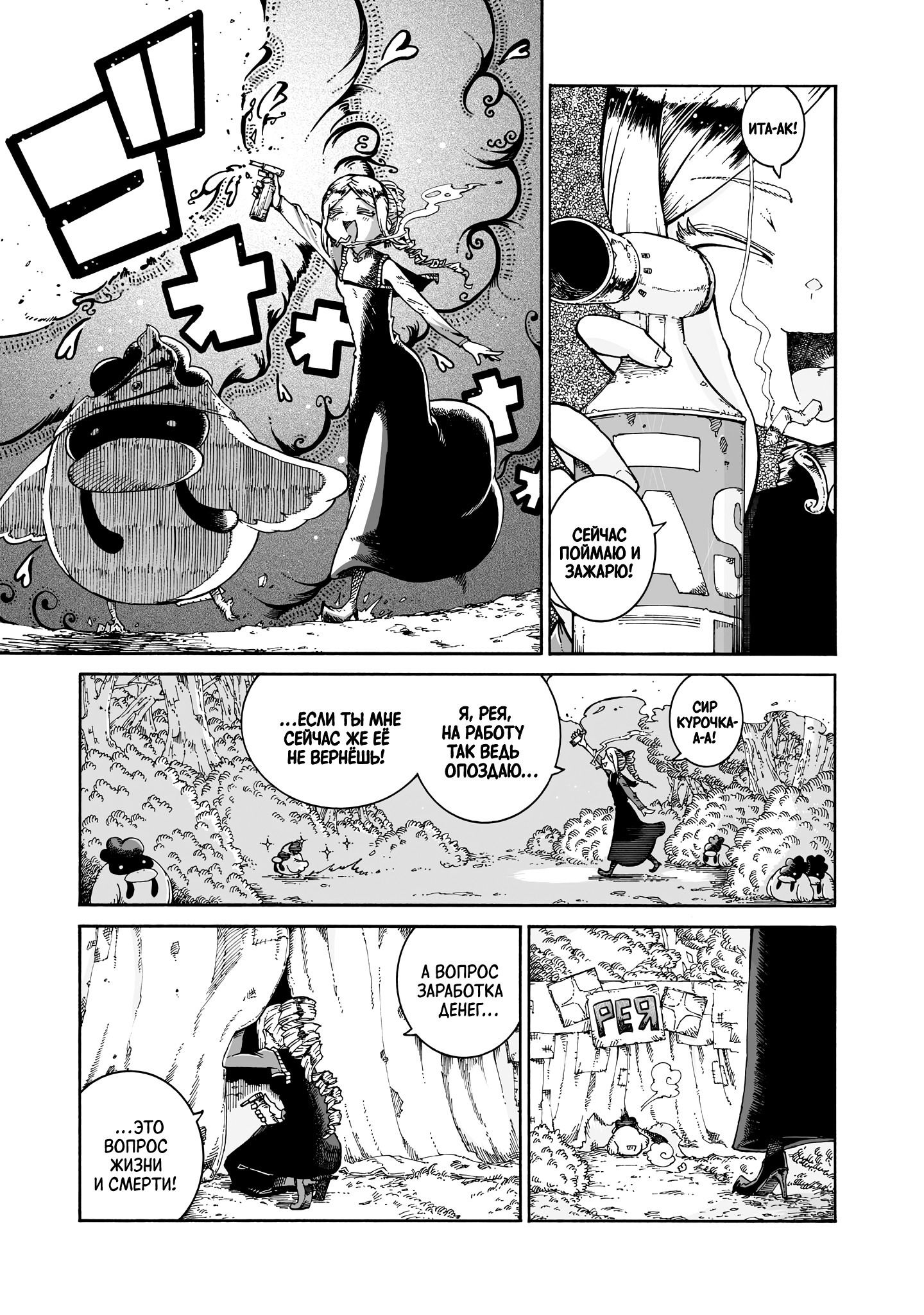 Манга Ведьма и дымное житие - Глава 11 Страница 7