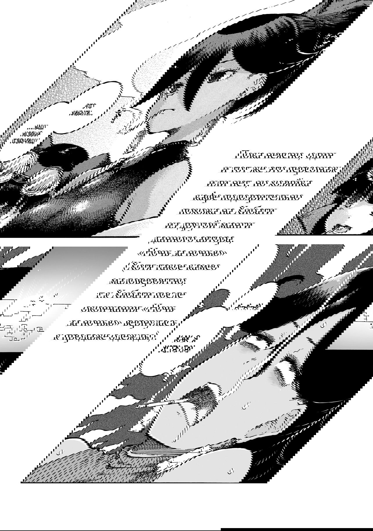 Манга Ведьма и дымное житие - Глава 11 Страница 24