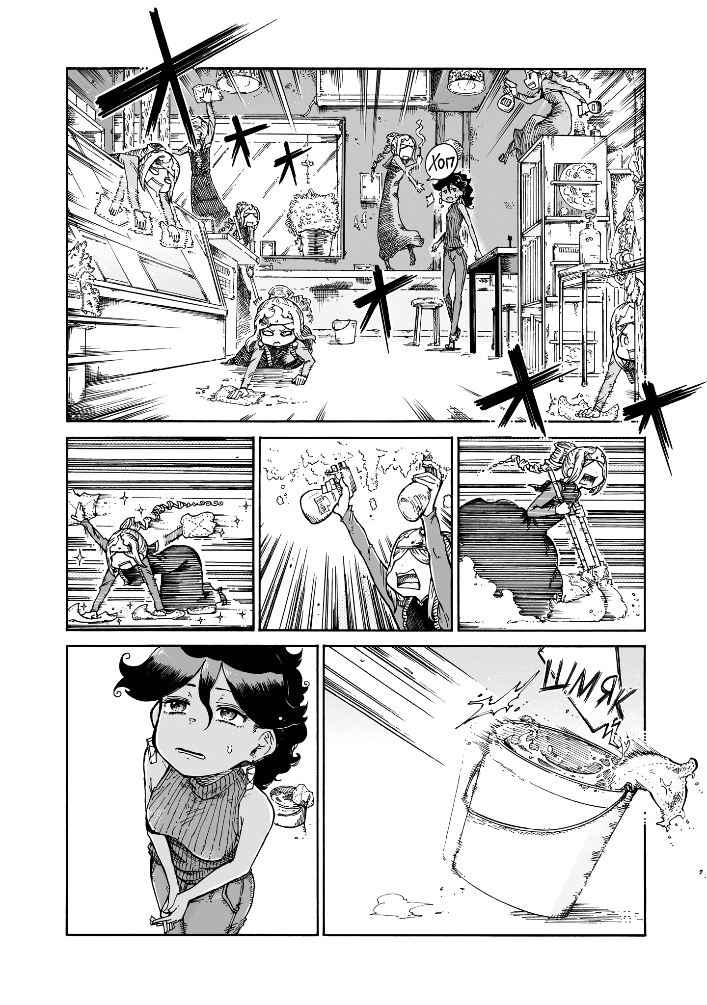 Манга Ведьма и дымное житие - Глава 11 Страница 19