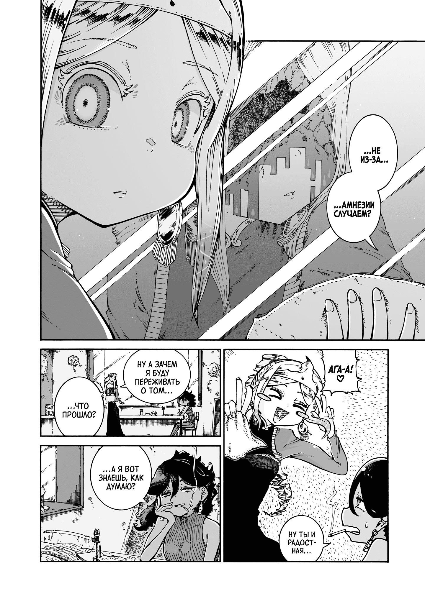 Манга Ведьма и дымное житие - Глава 11 Страница 15