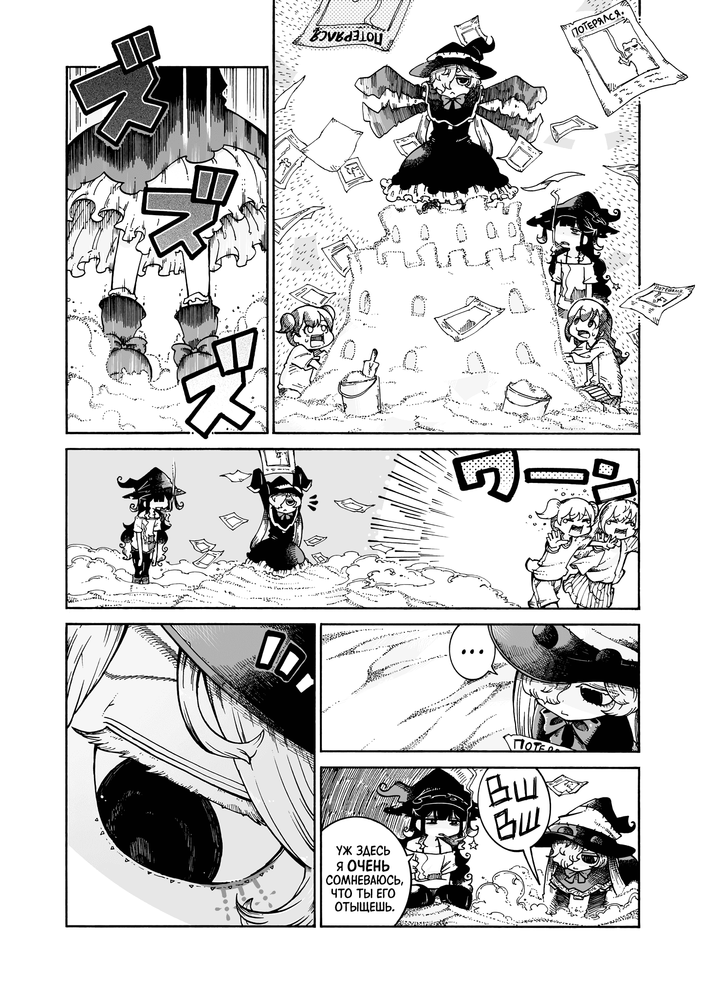 Манга Ведьма и дымное житие - Глава 12 Страница 4