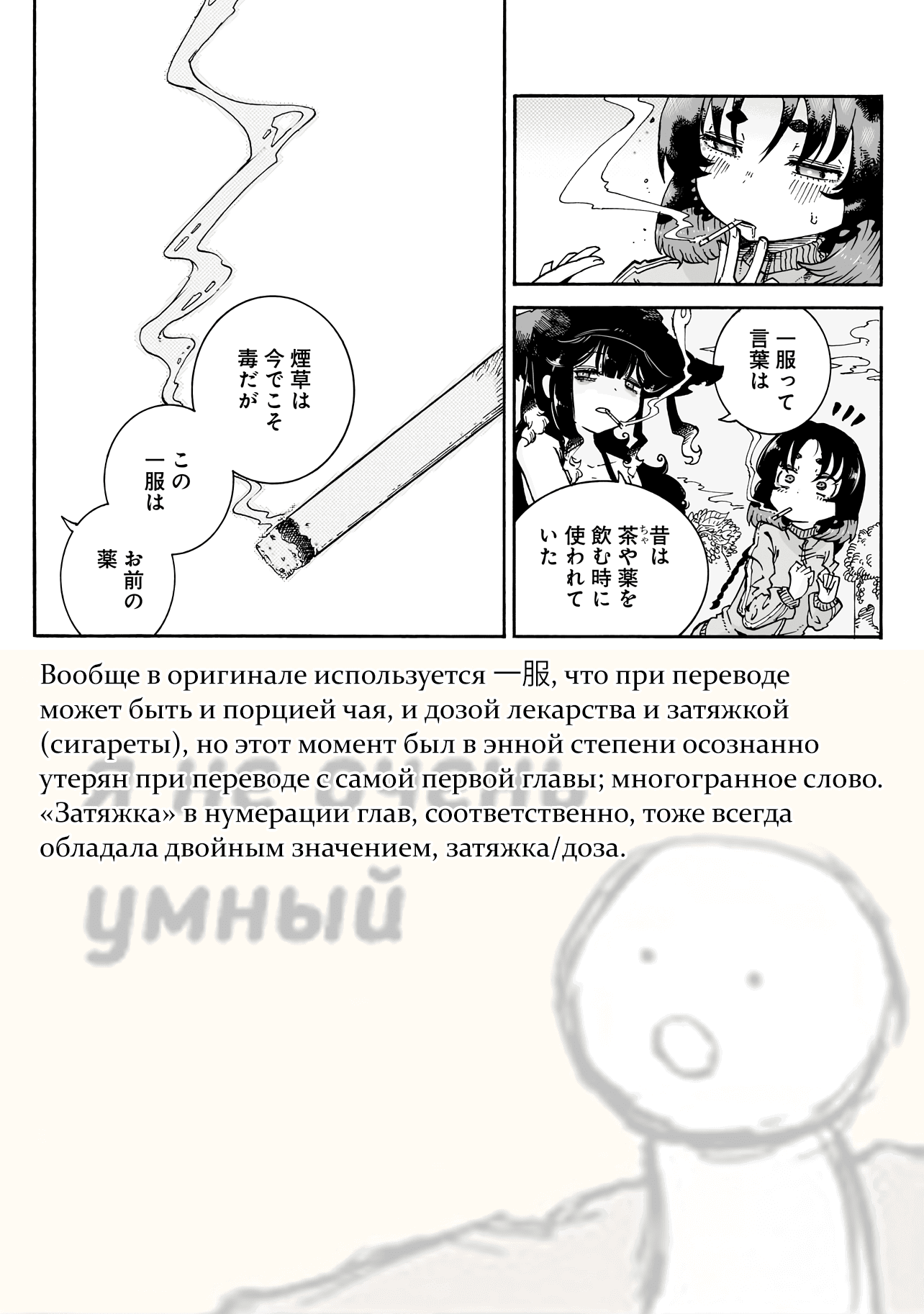 Манга Ведьма и дымное житие - Глава 12 Страница 32