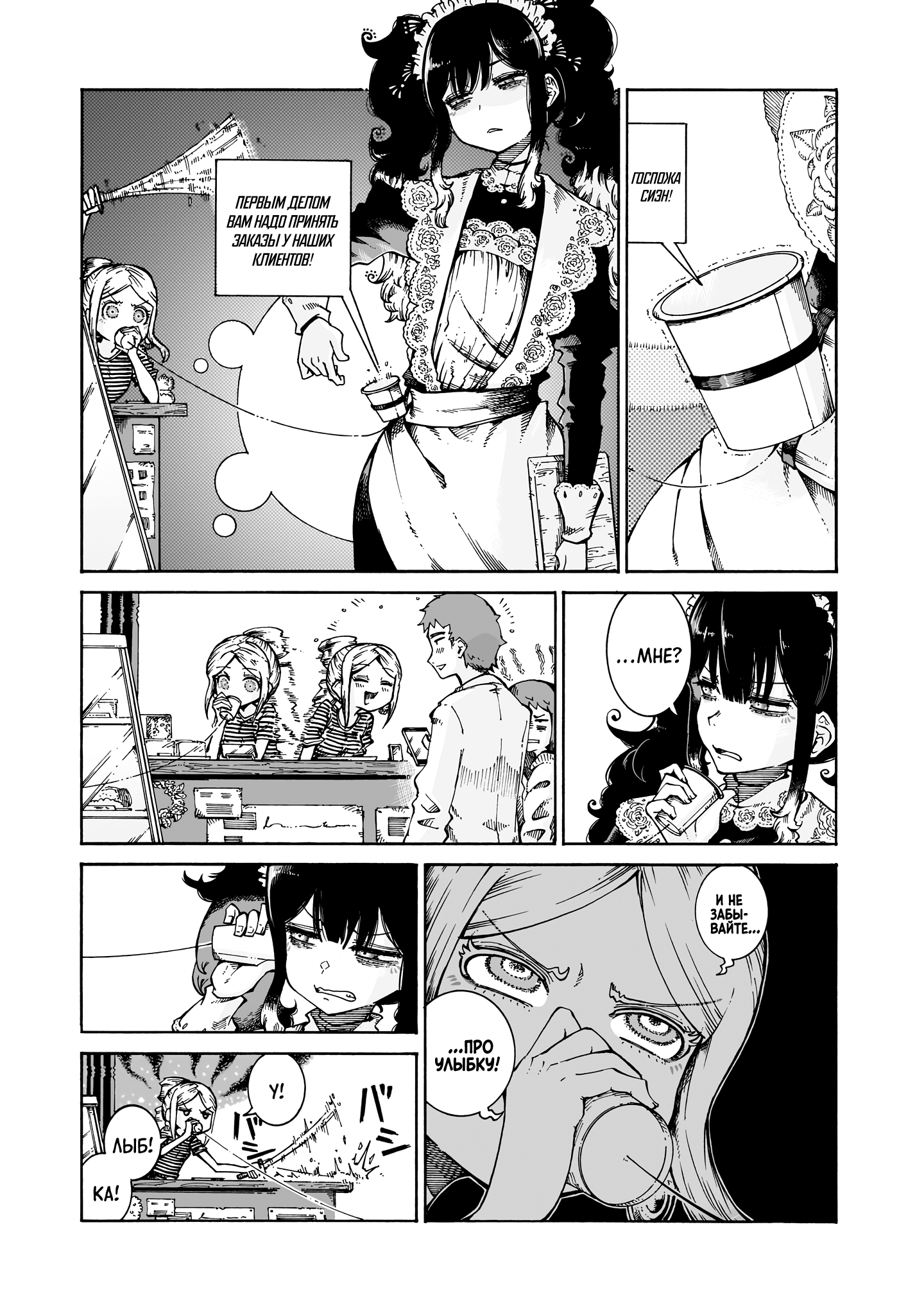 Манга Ведьма и дымное житие - Глава 13 Страница 5