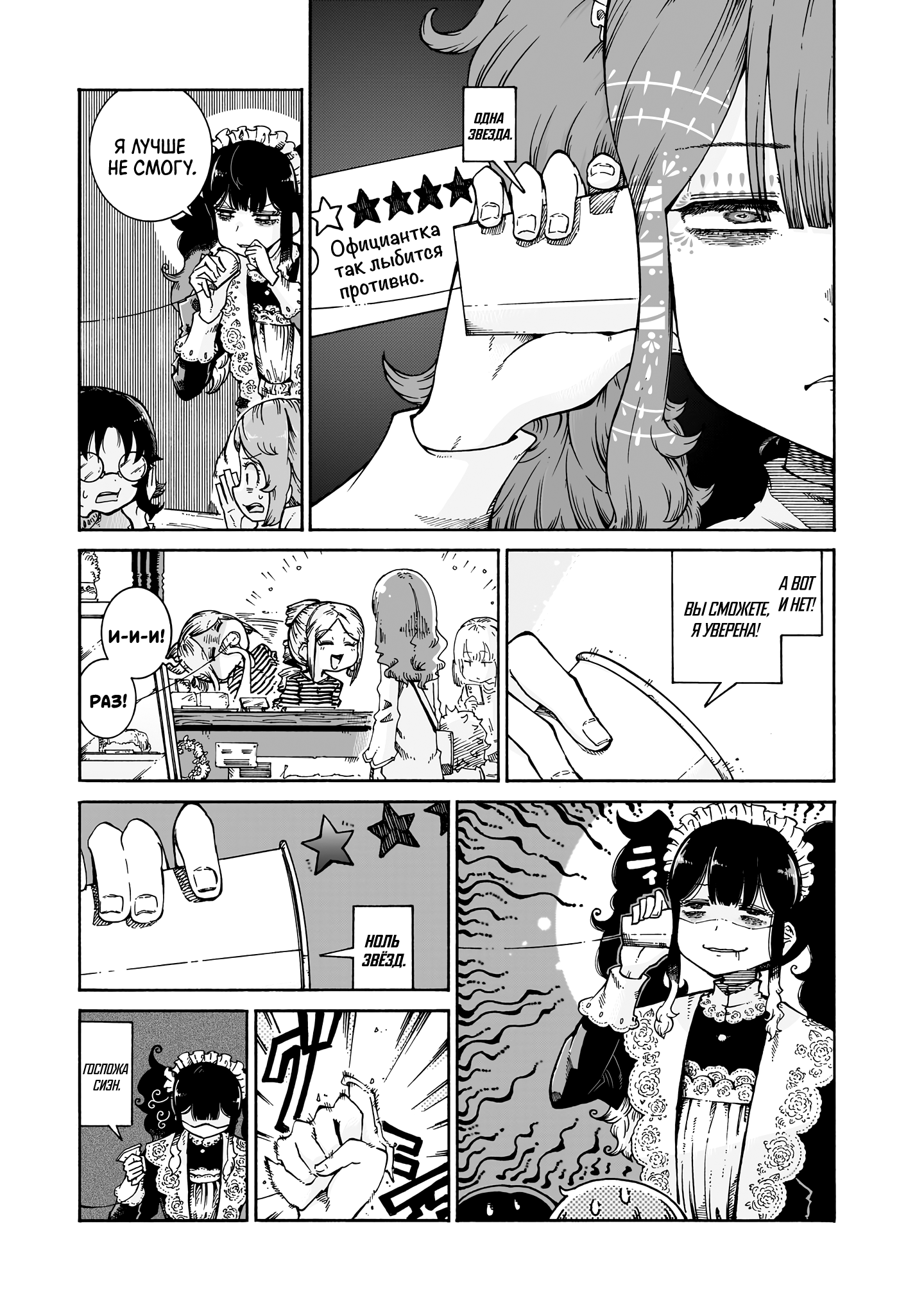 Манга Ведьма и дымное житие - Глава 13 Страница 7