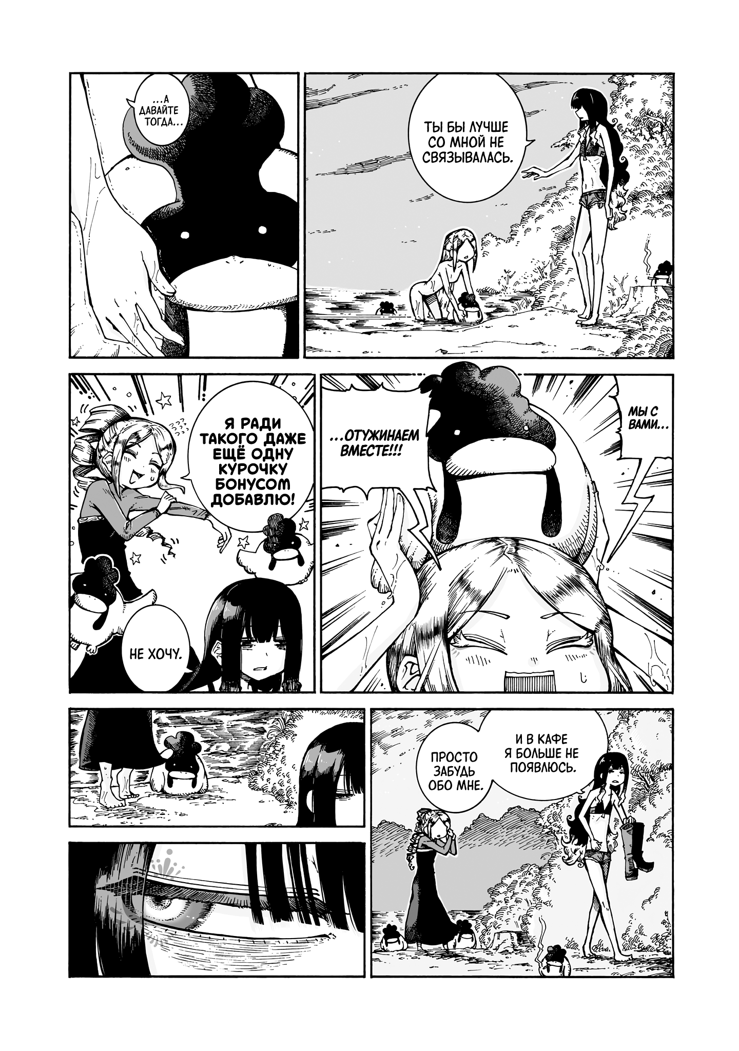 Манга Ведьма и дымное житие - Глава 13 Страница 20