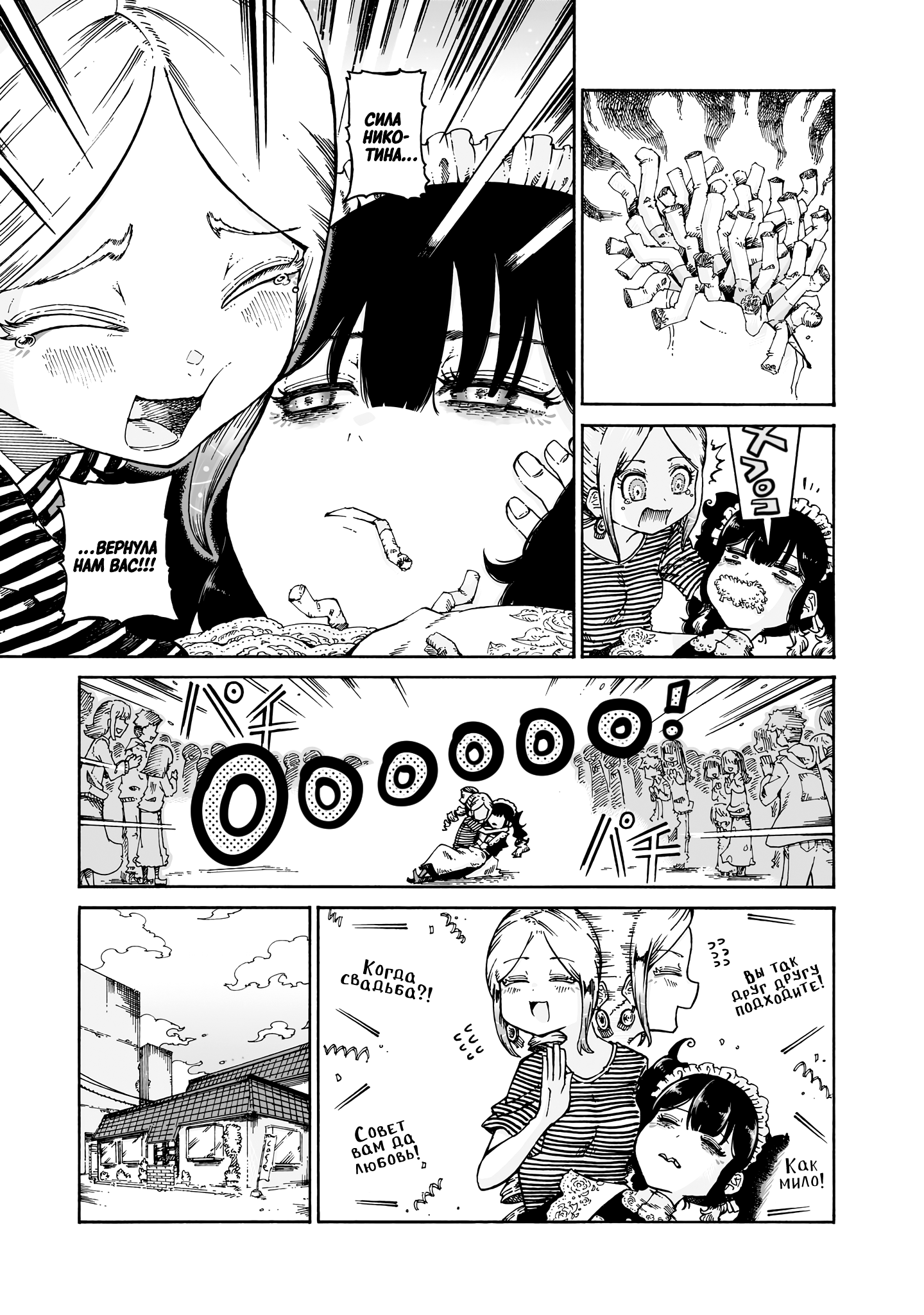 Манга Ведьма и дымное житие - Глава 13 Страница 11