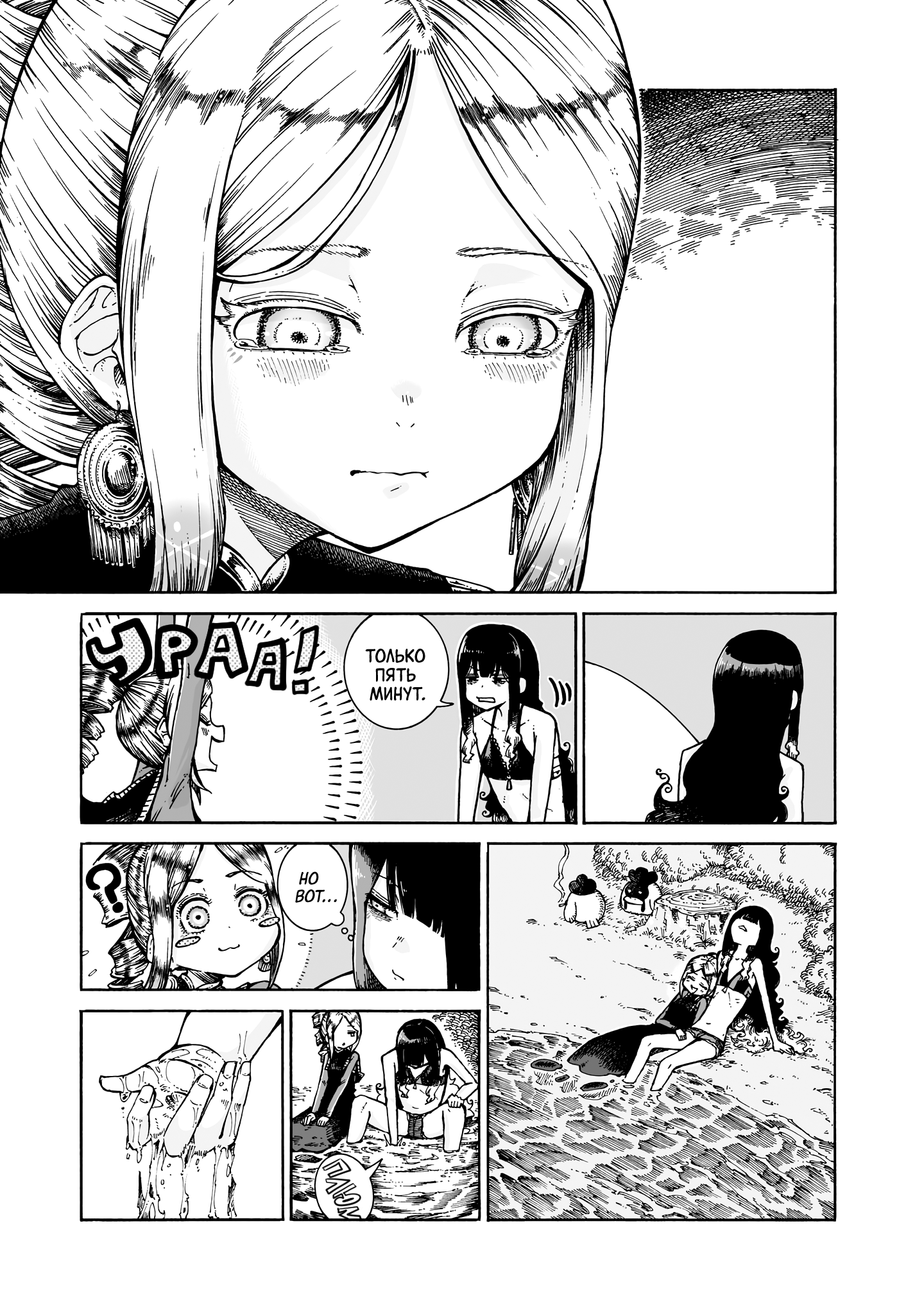 Манга Ведьма и дымное житие - Глава 13 Страница 21