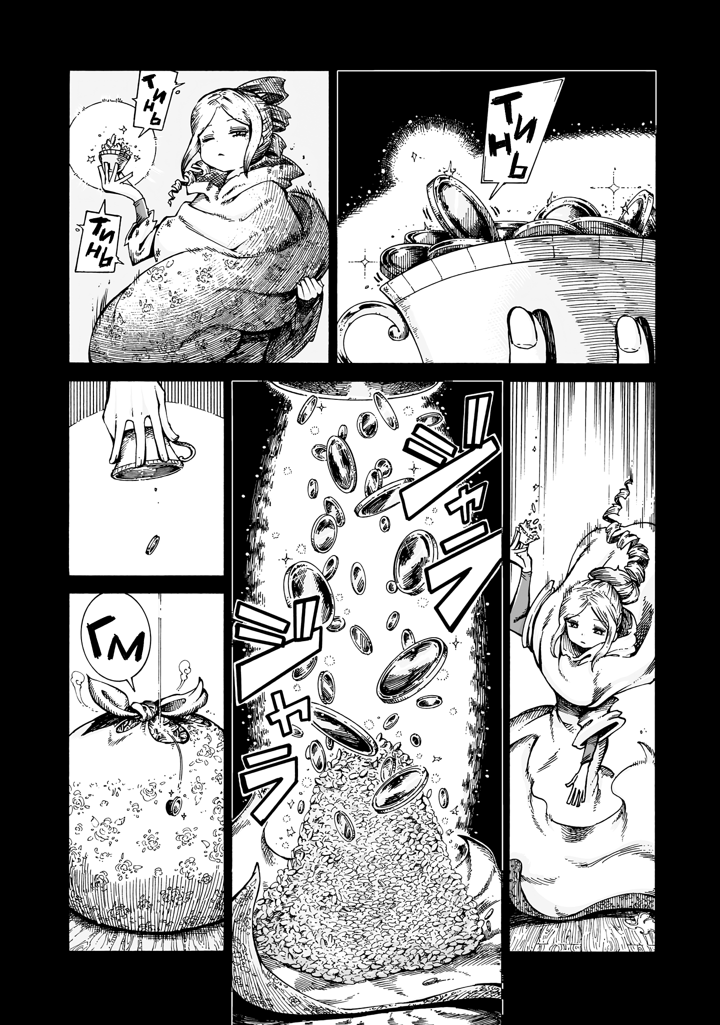 Манга Ведьма и дымное житие - Глава 14 Страница 14