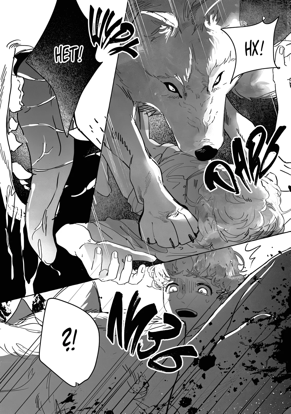 Манга Оборотень: Белоснежный зверь и мальчик с веснушками - Глава 3 Страница 13