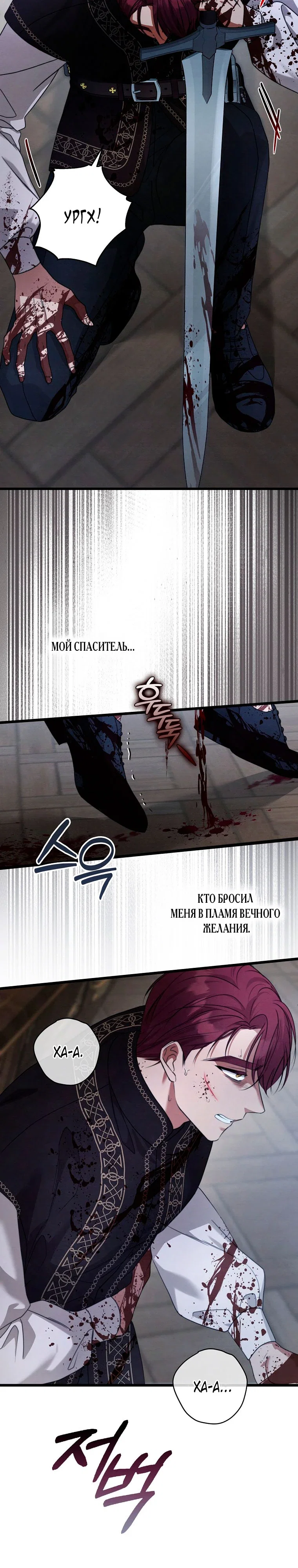 Манга Дьявол целует мои ноги - Глава 31 Страница 11