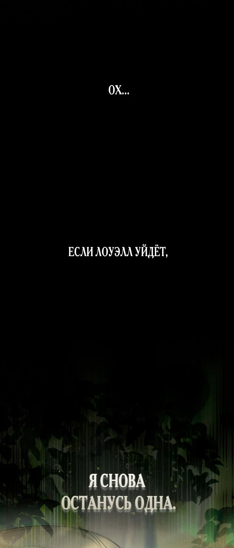 Манга Дьявол целует мои ноги - Глава 27 Страница 15