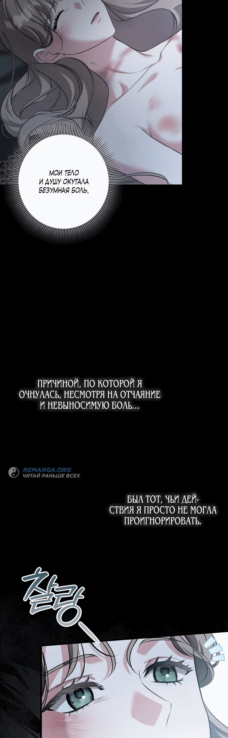 Манга Дьявол целует мои ноги - Глава 21 Страница 57