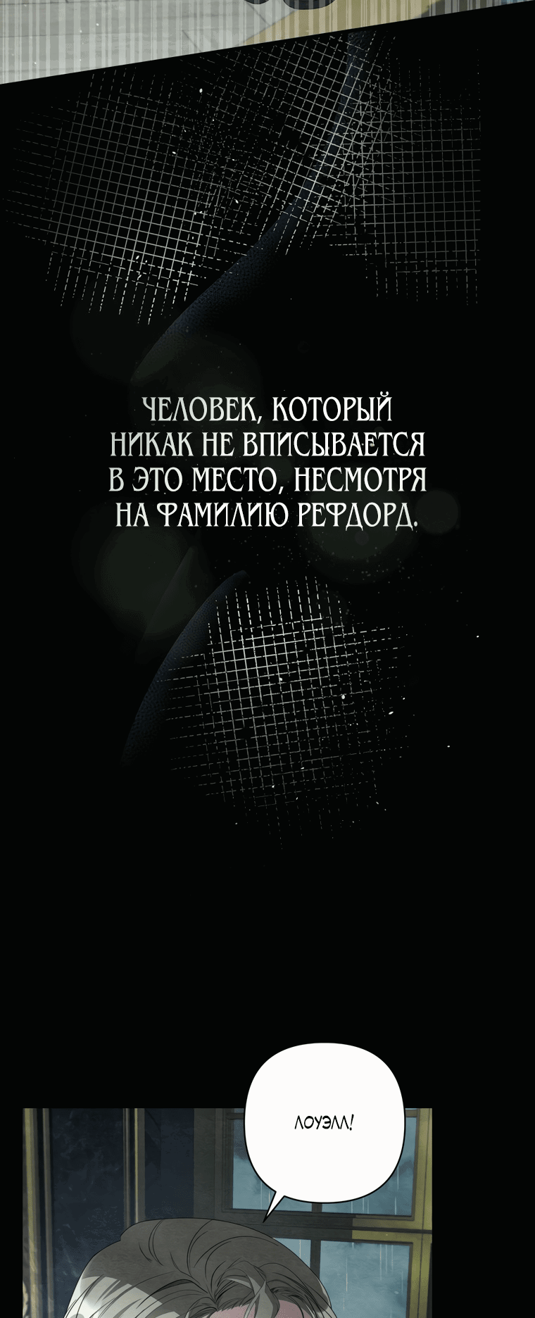 Манга Дьявол целует мои ноги - Глава 4 Страница 52