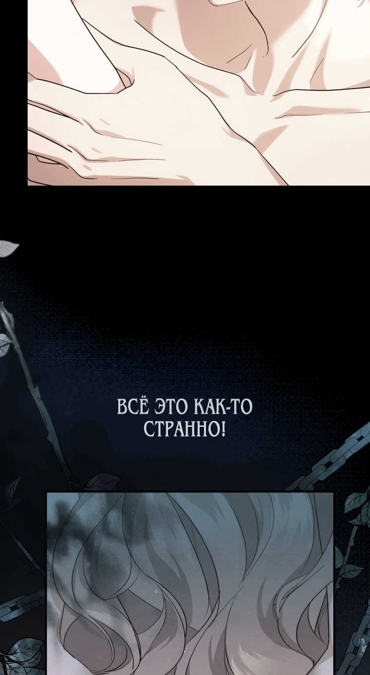 Манга Дьявол целует мои ноги - Глава 2 Страница 64