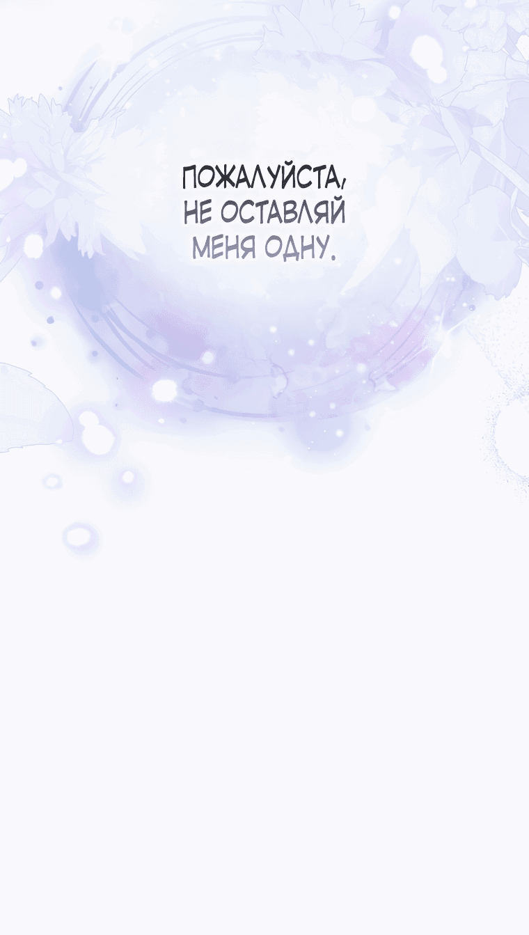 Манга Дьявол целует мои ноги - Глава 2 Страница 82