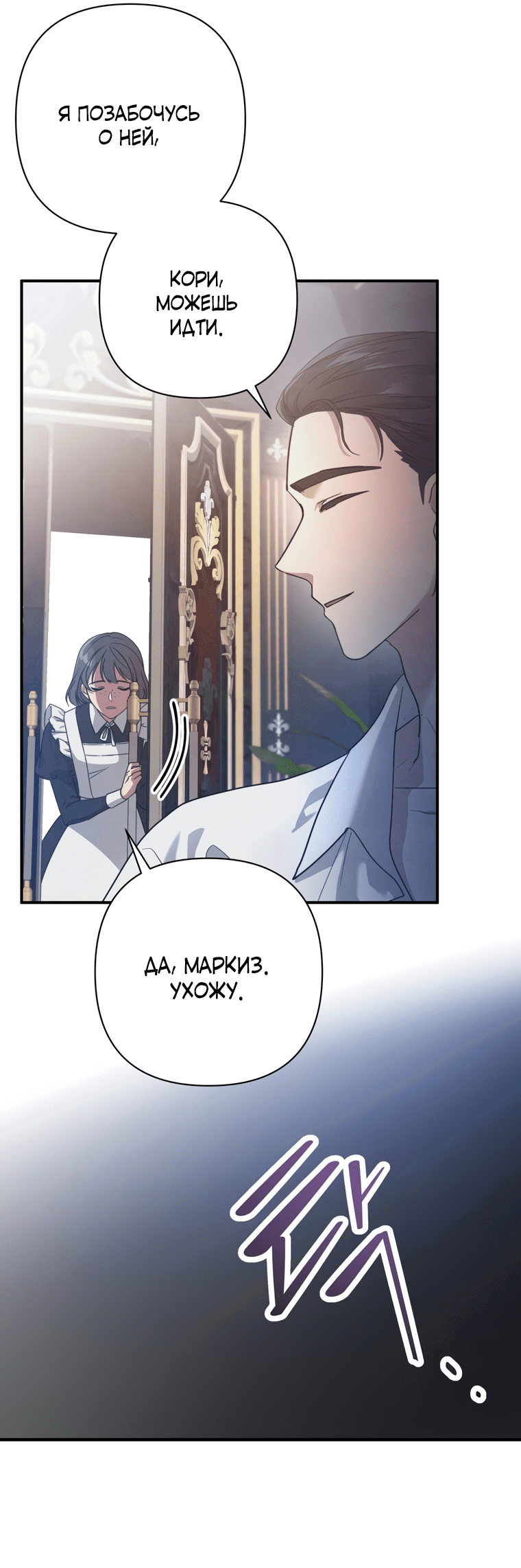 Манга Дьявол целует мои ноги - Глава 1 Страница 47