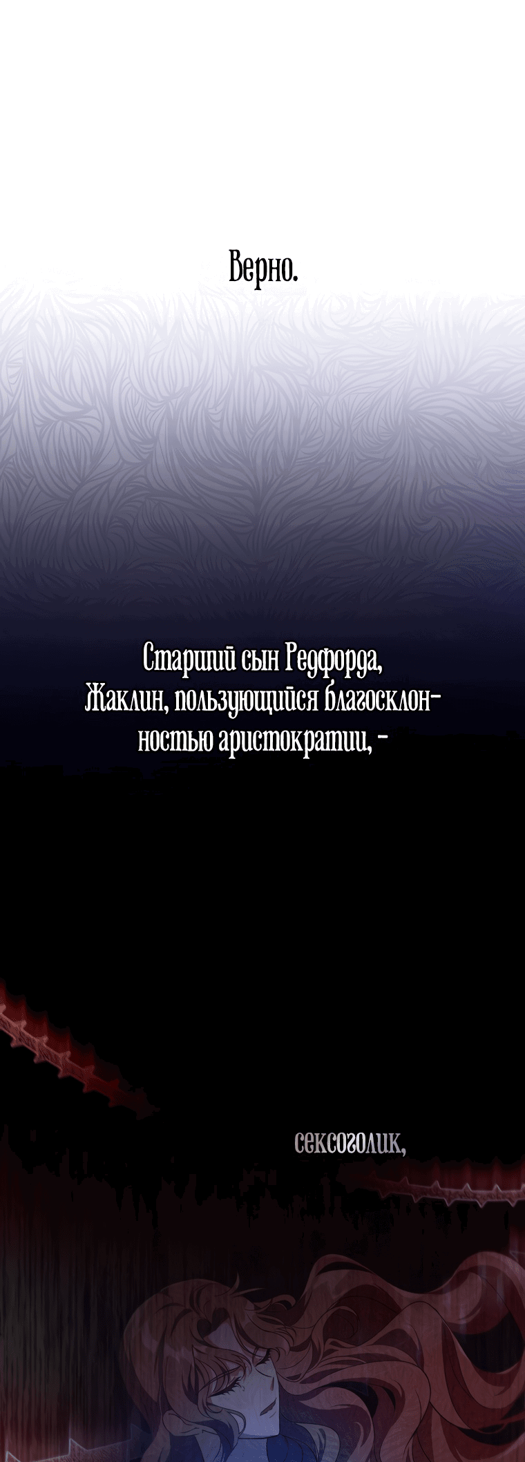 Манга Дьявол целует мои ноги - Глава 1 Страница 59