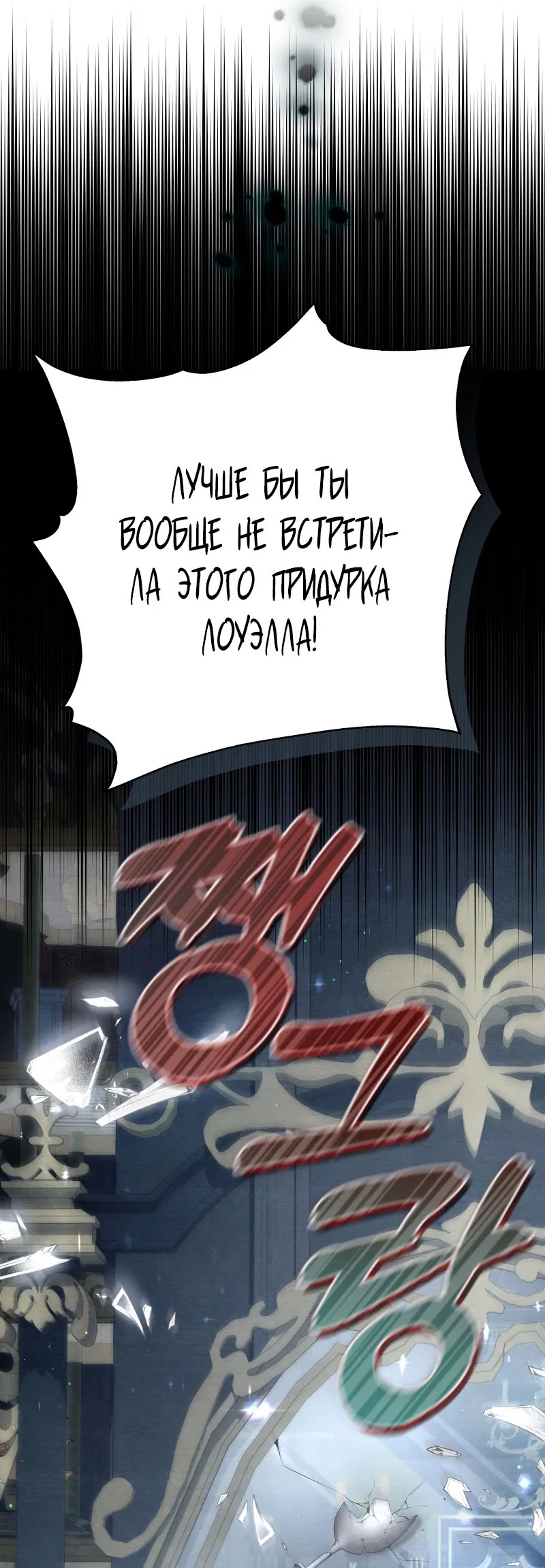 Манга Дьявол целует мои ноги - Глава 0 Страница 20