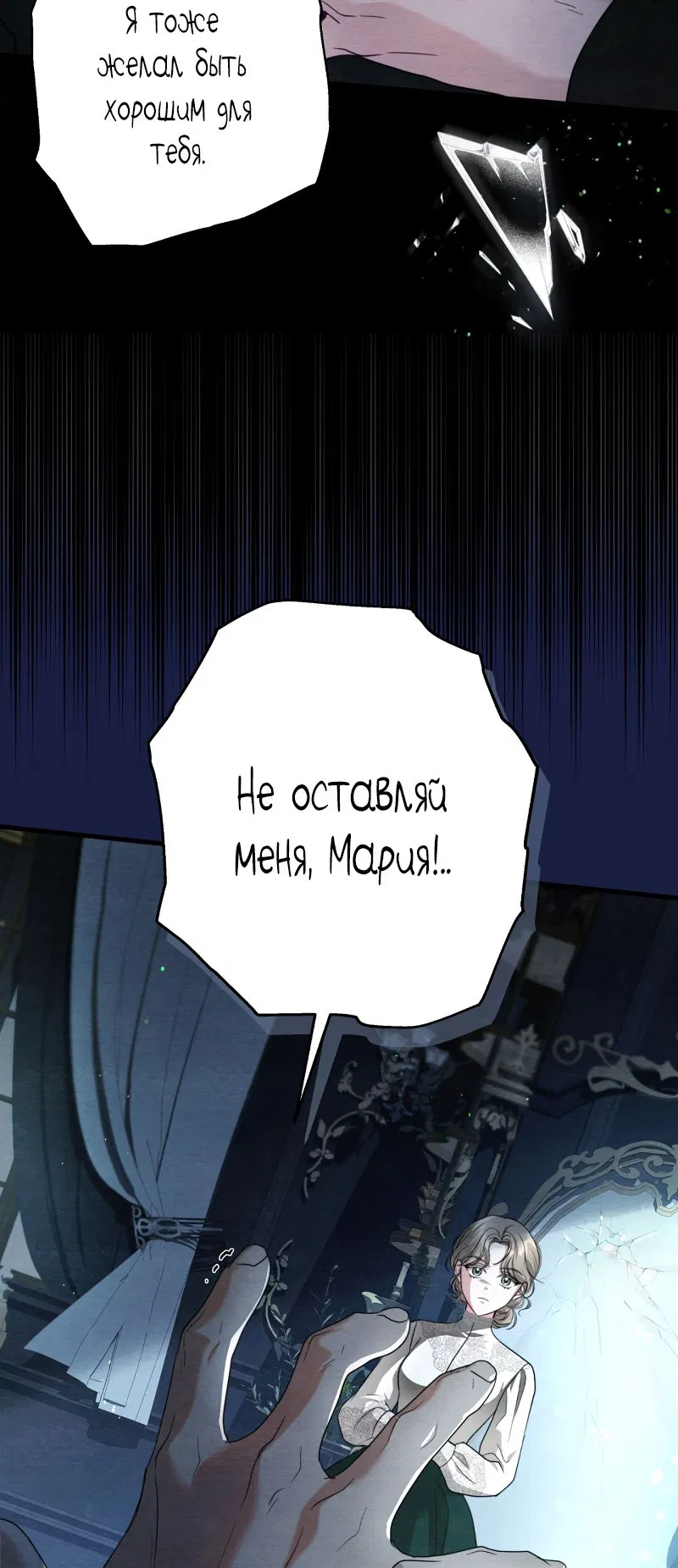 Манга Дьявол целует мои ноги - Глава 0 Страница 23
