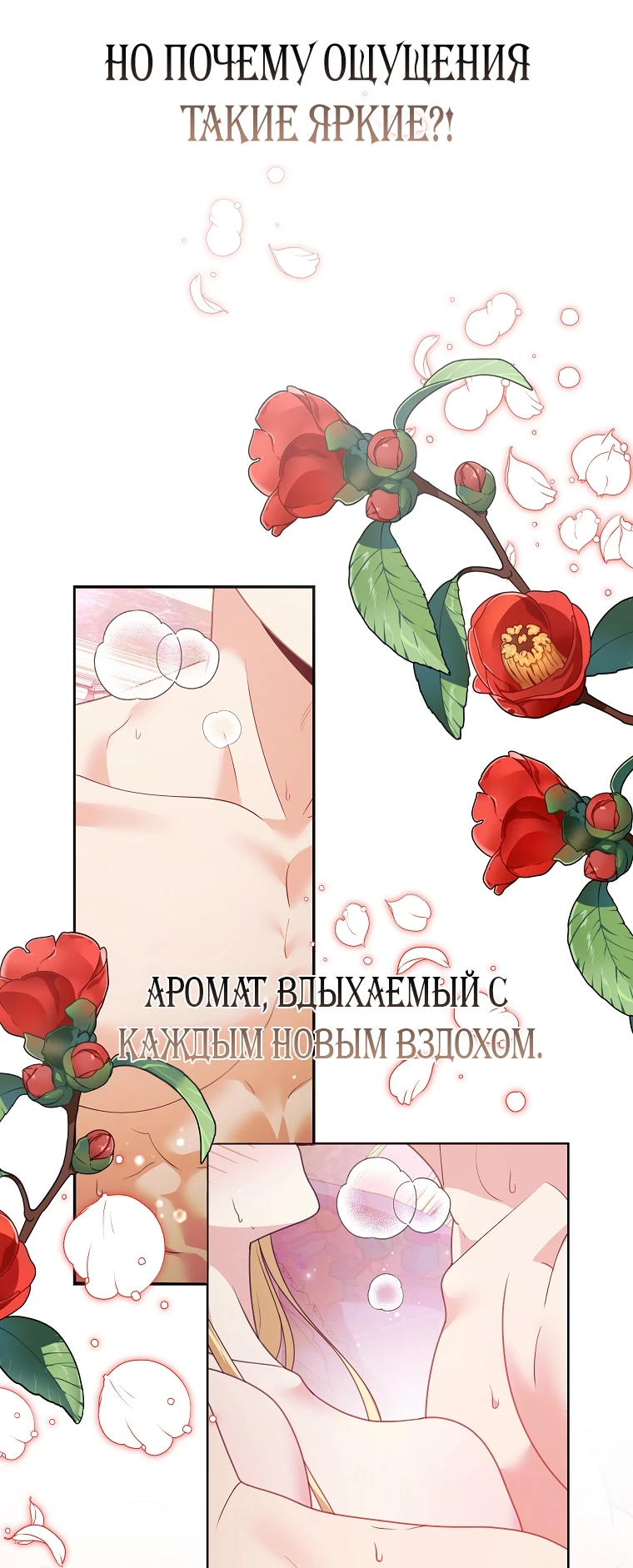 Манга Как продлить брачный контракт - Глава 5 Страница 34