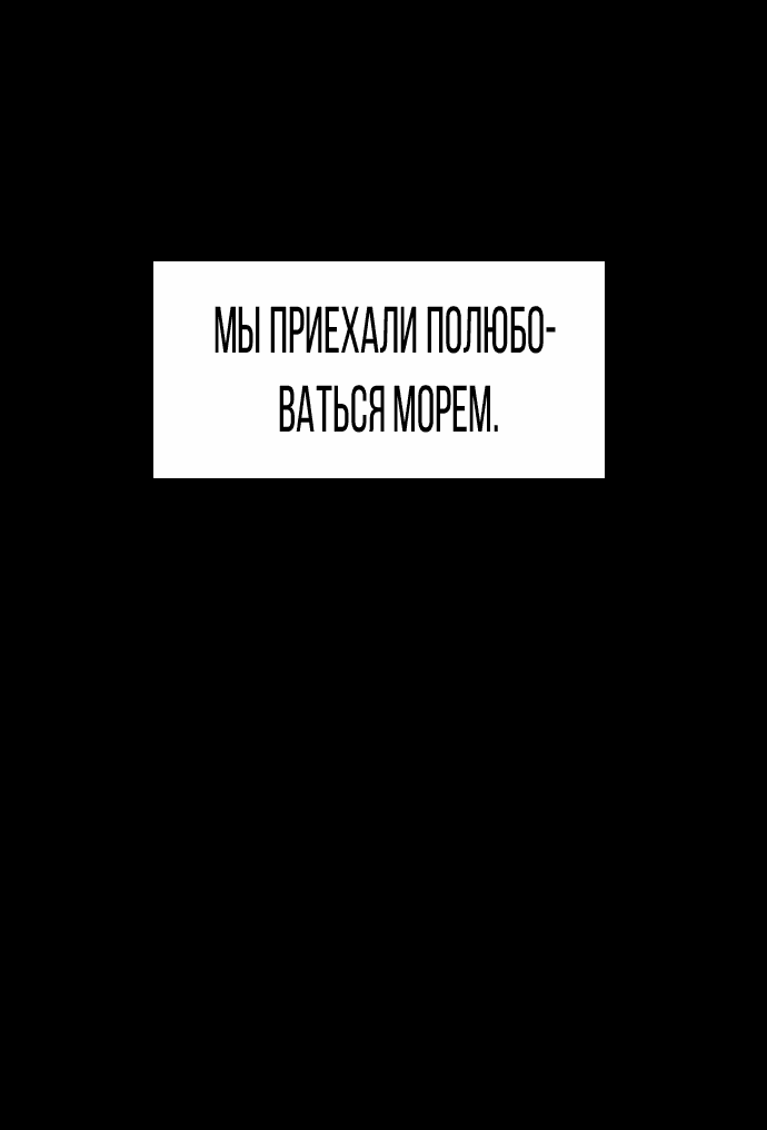 Манга Я в порядке, спасибо. А ты? - Глава 47 Страница 81