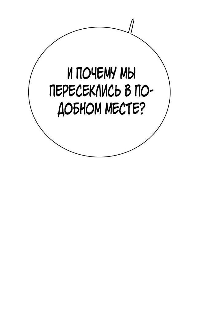 Манга Я в порядке, спасибо. А ты? - Глава 47 Страница 30