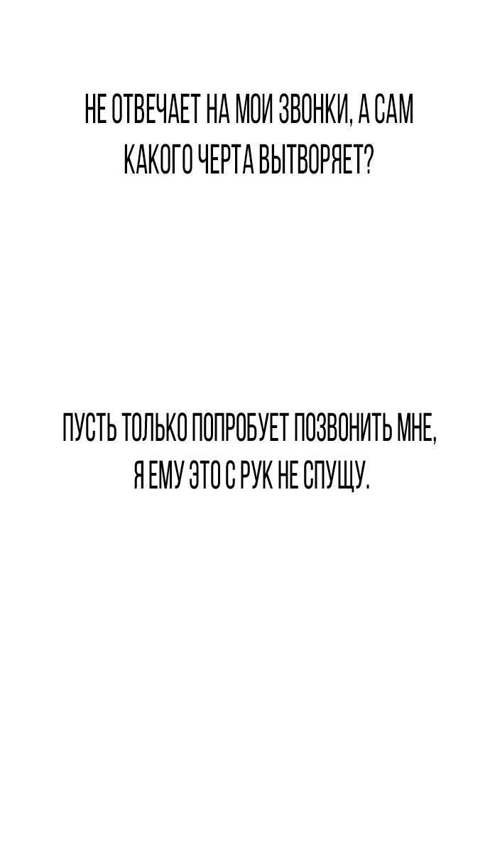 Манга Я в порядке, спасибо. А ты? - Глава 47 Страница 20