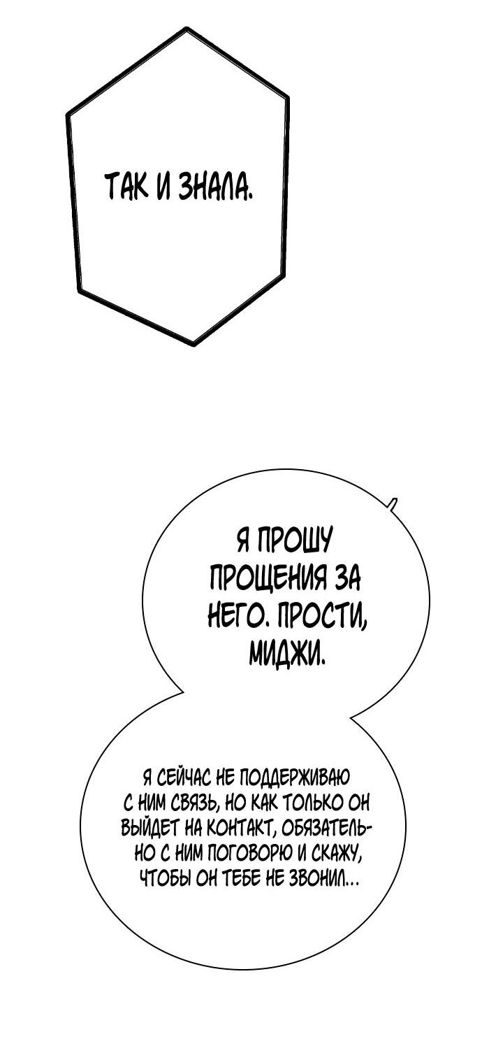 Манга Я в порядке, спасибо. А ты? - Глава 47 Страница 16