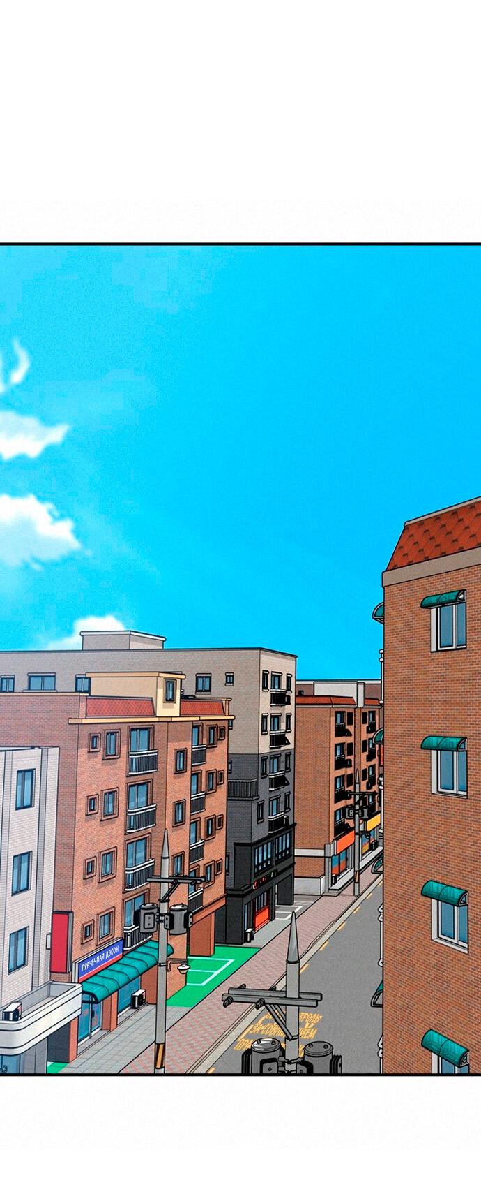 Манга Я в порядке, спасибо. А ты? - Глава 46 Страница 68