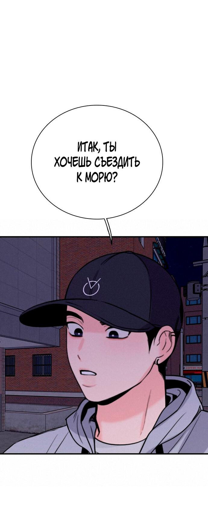 Манга Я в порядке, спасибо. А ты? - Глава 46 Страница 23