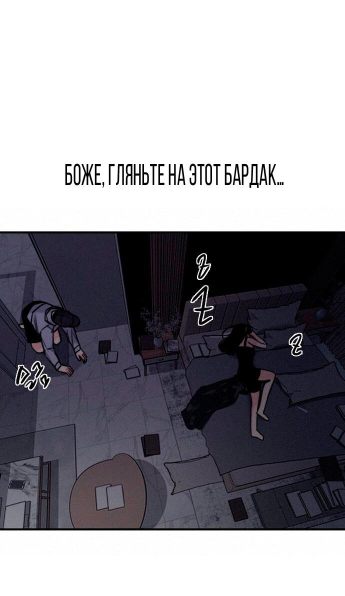 Манга Я в порядке, спасибо. А ты? - Глава 46 Страница 37