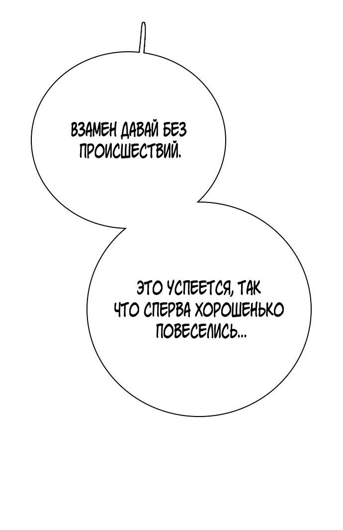 Манга Я в порядке, спасибо. А ты? - Глава 46 Страница 61