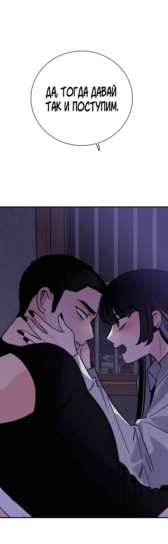 Манга Я в порядке, спасибо. А ты? - Глава 51 Страница 84