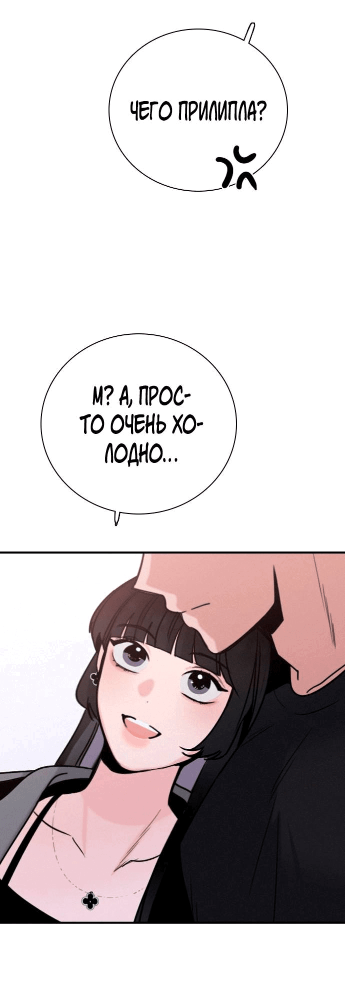 Манга Я в порядке, спасибо. А ты? - Глава 51 Страница 41