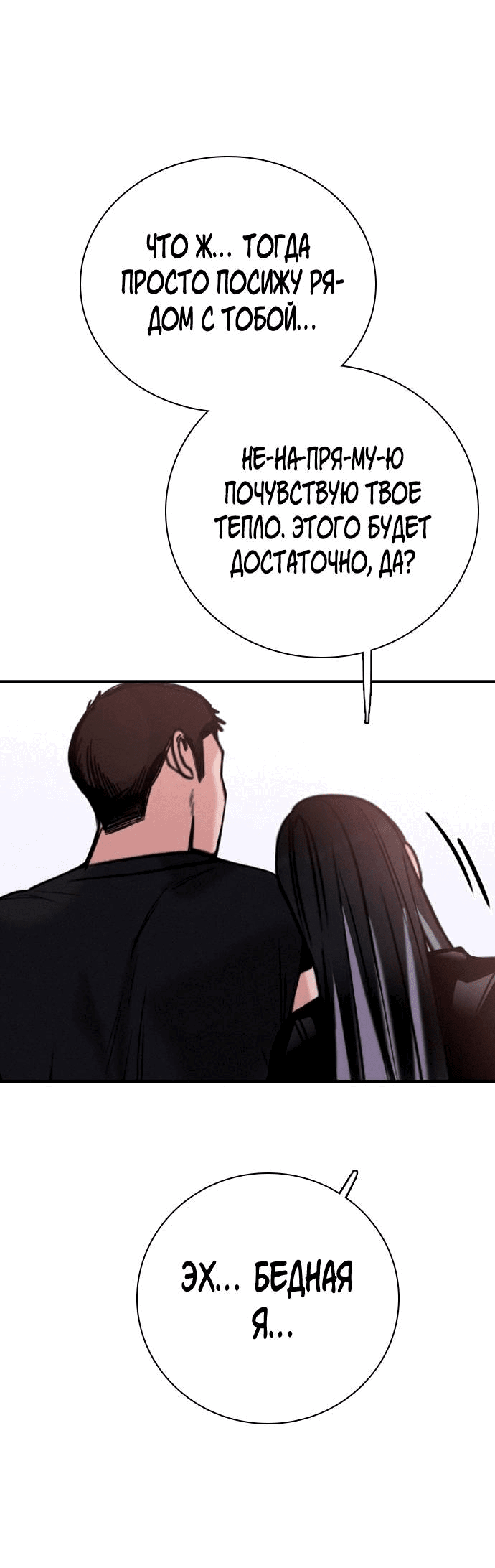 Манга Я в порядке, спасибо. А ты? - Глава 51 Страница 39