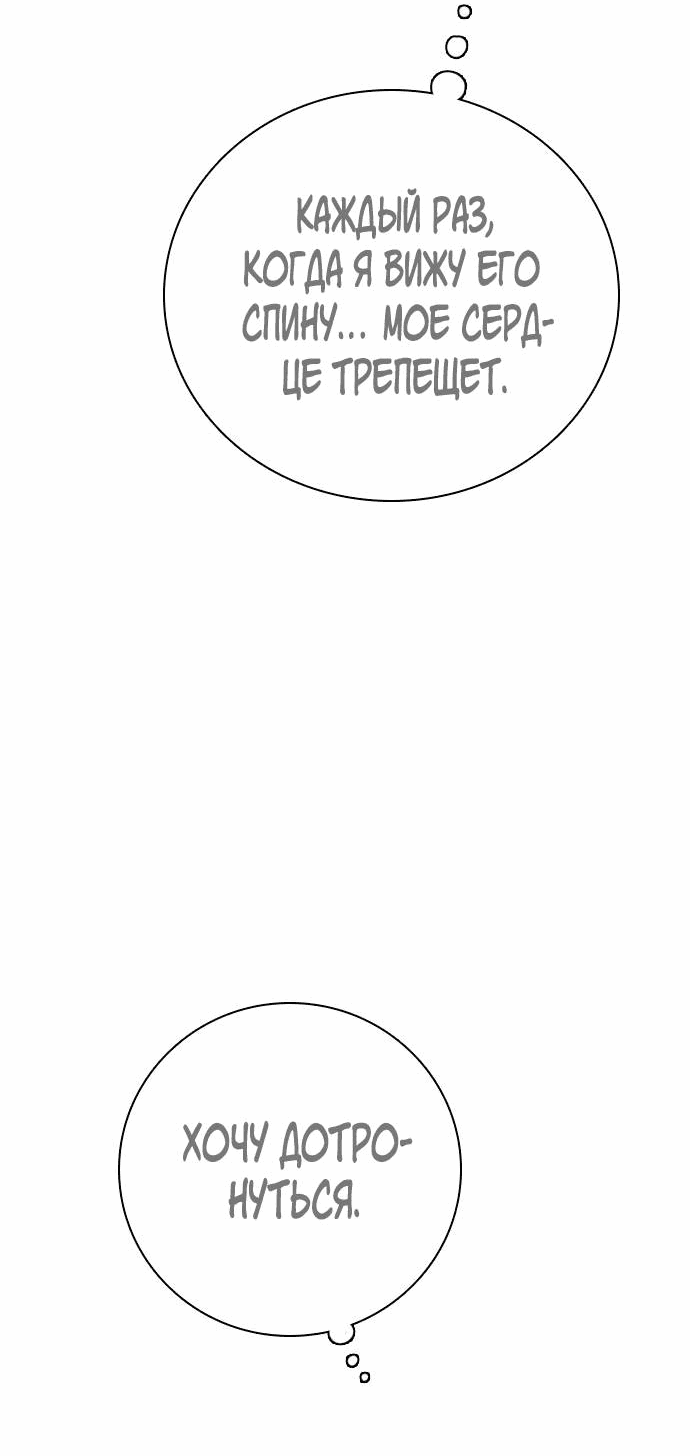 Манга Я в порядке, спасибо. А ты? - Глава 51 Страница 26