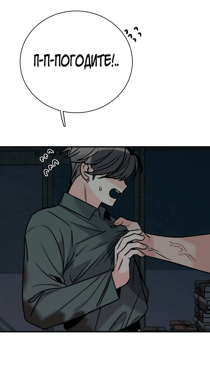 Манга Я в порядке, спасибо. А ты? - Глава 51 Страница 9