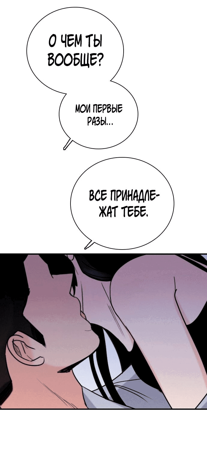 Манга Я в порядке, спасибо. А ты? - Глава 51 Страница 60