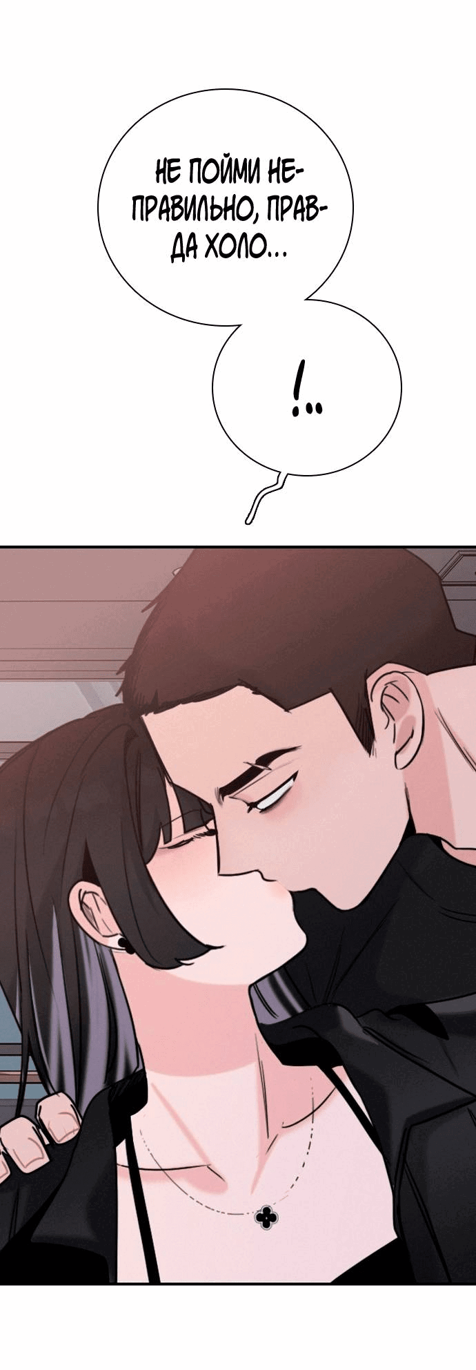 Манга Я в порядке, спасибо. А ты? - Глава 51 Страница 42