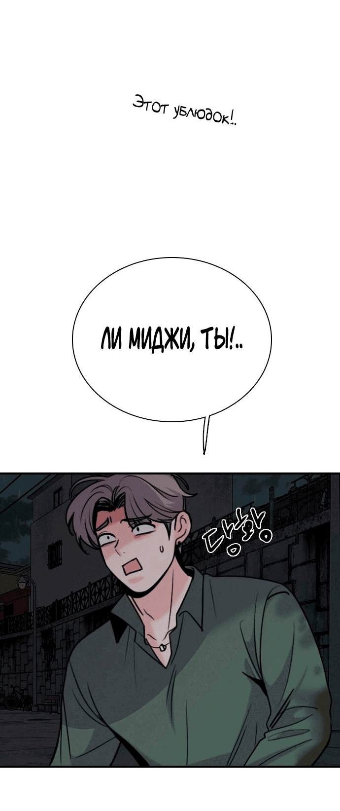 Манга Я в порядке, спасибо. А ты? - Глава 51 Страница 4