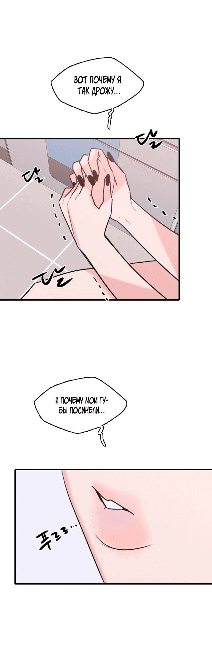 Манга Я в порядке, спасибо. А ты? - Глава 51 Страница 34