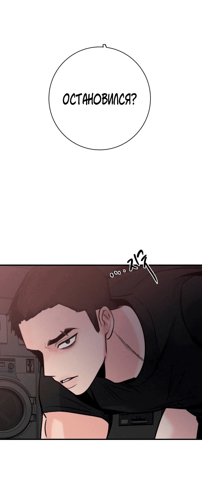 Манга Я в порядке, спасибо. А ты? - Глава 51 Страница 51