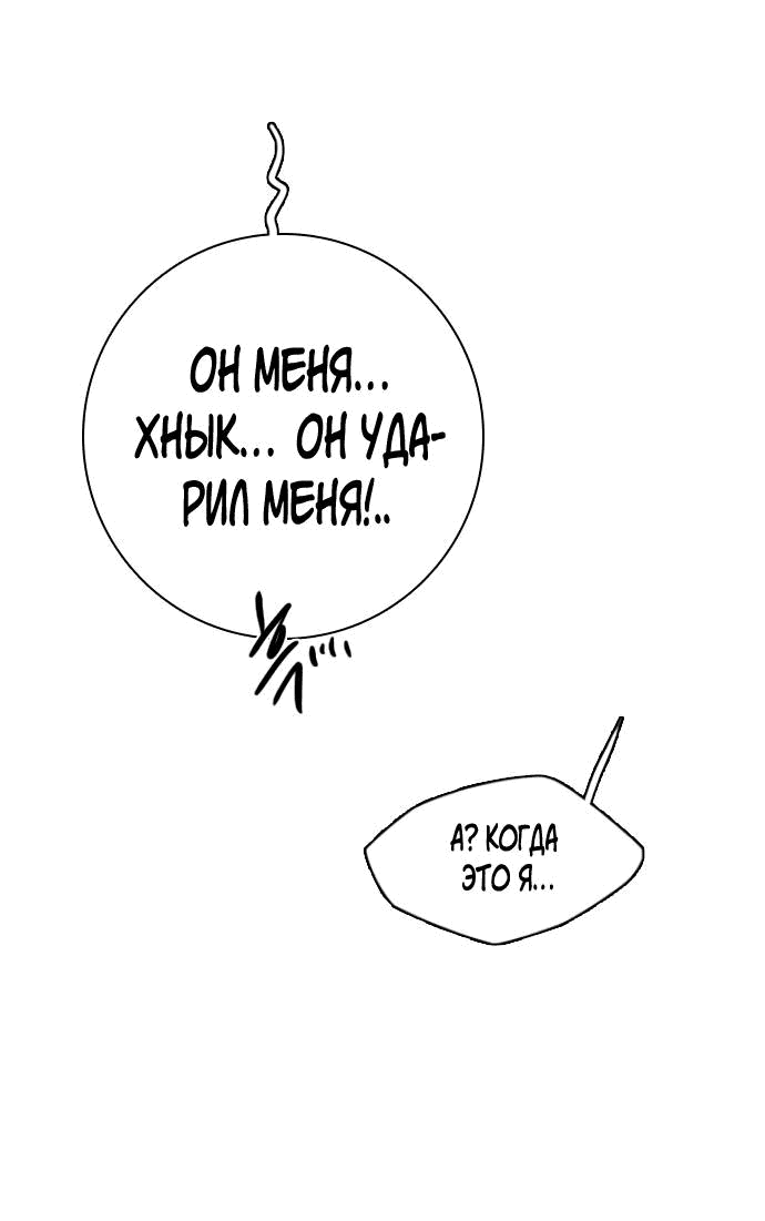 Манга Я в порядке, спасибо. А ты? - Глава 51 Страница 2